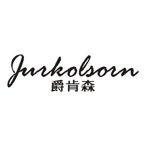 爵肯森 JURKOLSORN