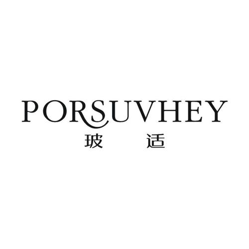 玻适 PORSUVHEY