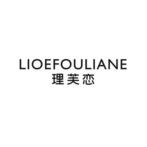 LIOEFOULIANE 理芙恋