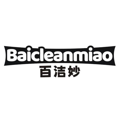 百洁妙 BAICLEANMIAO