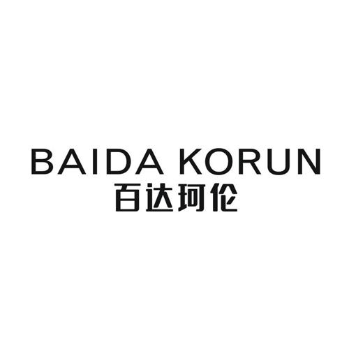 BAIDA KORUN 百达珂伦