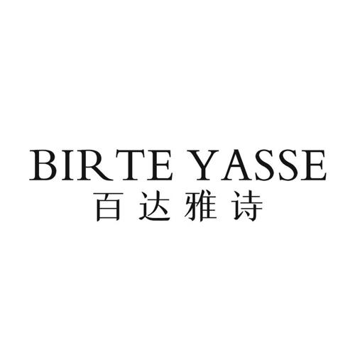 百达雅诗 BIR TE YASSE