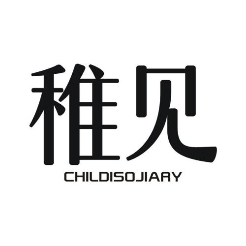 稚见 CHILDISOJIARY