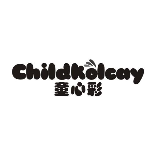 童心彩 CHILDKOLCAY