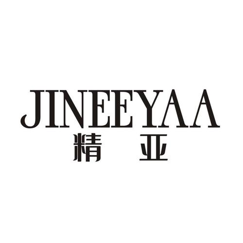 JINEEYAA 精亚