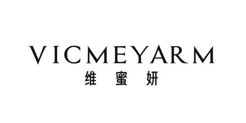 维蜜妍 VICMEYARM