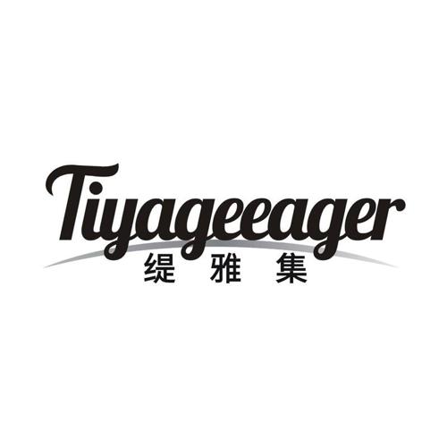 TIYAGEEAGER 缇雅集