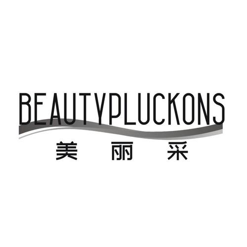 BEAUTYPLUCKONS 美丽采