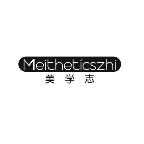 MEITHETICSZHI 美学志