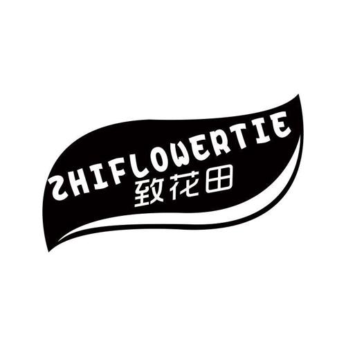 ZHIFLOWERTIE 致花田