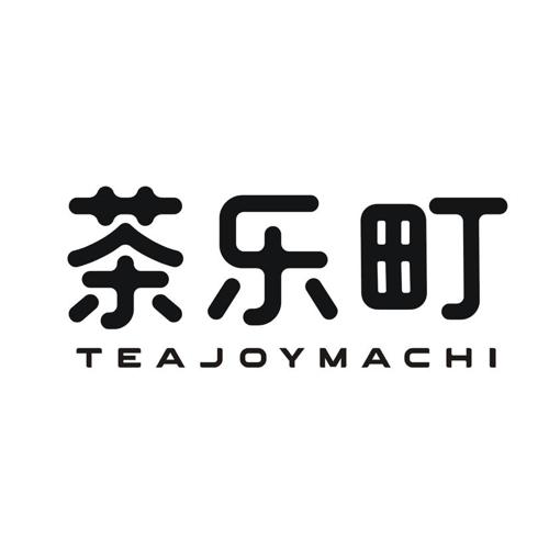 茶乐町 TEAJOYMACHI