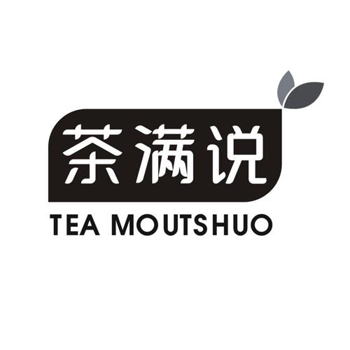 茶满说 TEA MOUTSHUO