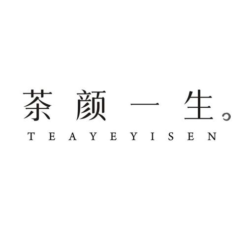 茶颜一生 TEAYEYISEN