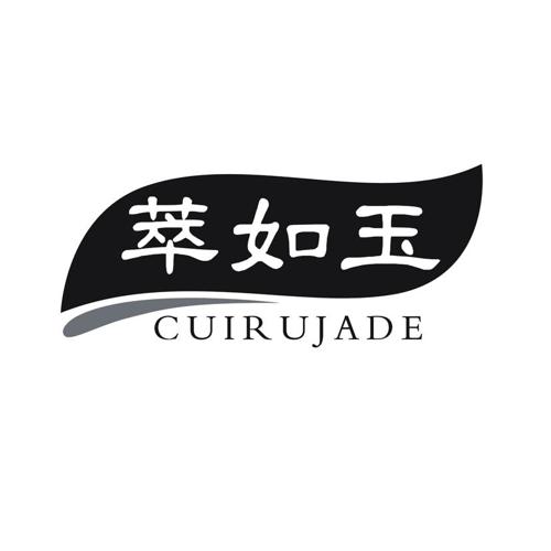 萃如玉 CUIRUJADE