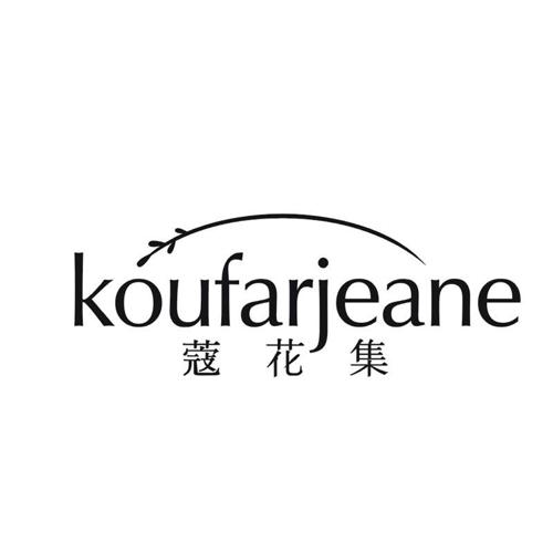 KOUFARJEANE 蔻花集