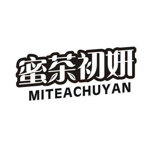 蜜茶初妍 MITEACHUYAN