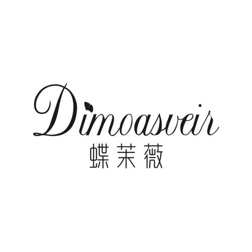 蝶茉薇 DIMOASVEIR