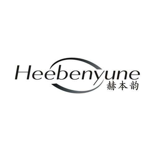 HEEBENYUNE 赫本韵