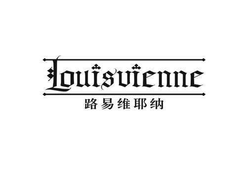 路易维耶纳 LOUISVIENNE