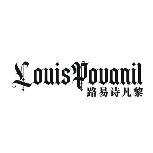 路易诗凡黎 LOUISPOUANIL