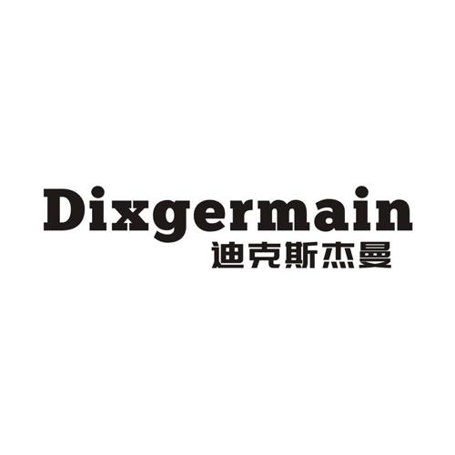 DIXGERMAIN 迪克斯杰曼