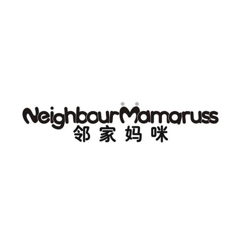 NEIGHBOUR MAMARUSS 邻家妈咪