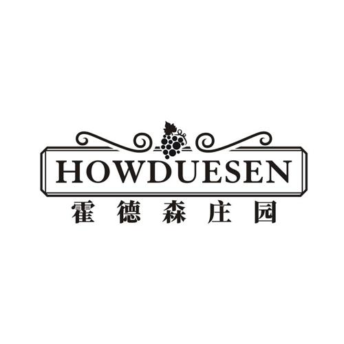 霍德森庄园 HOWDUESEN