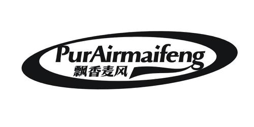 飘香麦风 PURAIRMAIFENG