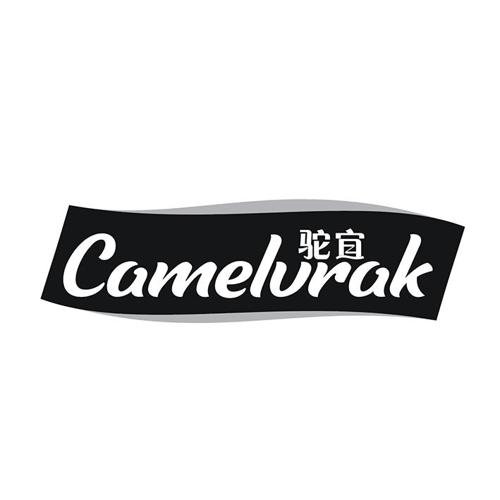 驼宜 CAMELVRAK