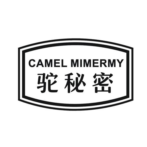 CAMEL MIMERMY 驼秘密