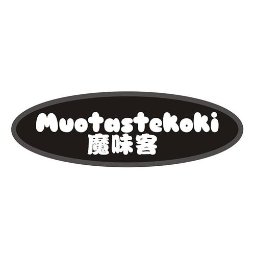 魔味客  MUOTASTEKOKI