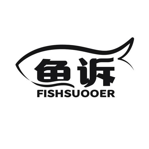 鱼诉 FISHSUOOER