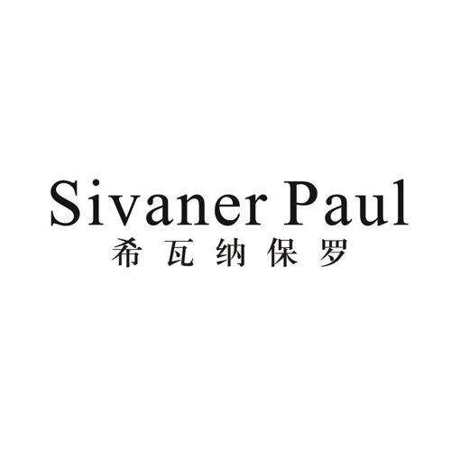 希瓦纳保罗 SIVANER PAUL