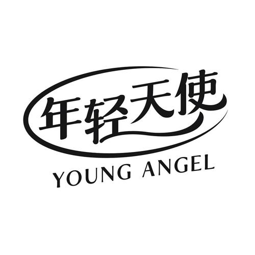 年轻天使 YOUNG ANGEL