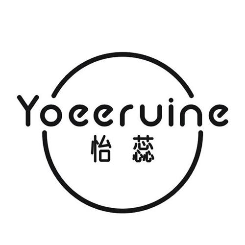 YOEERUINE 怡蕊