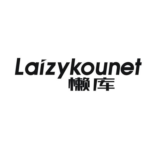 懒库 LAIZYKOUNET