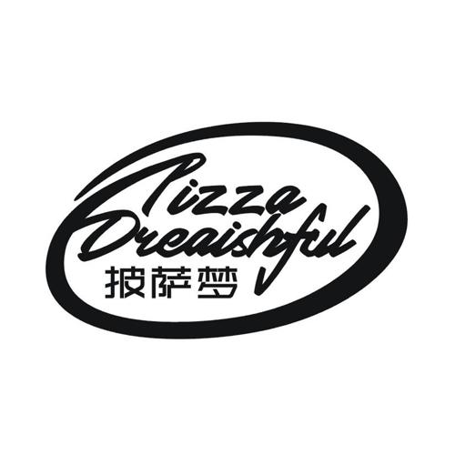 披萨梦 PIZZA DREAISHFUL