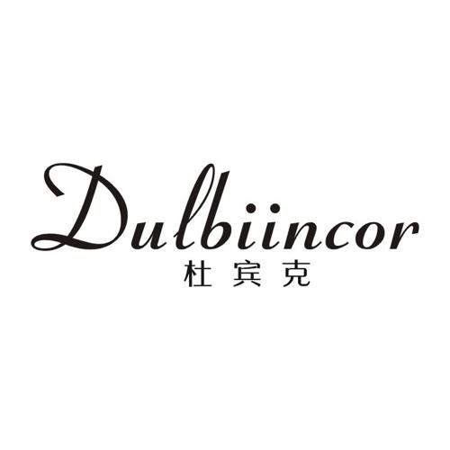 杜宾克 DULBIINCOR