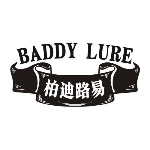 柏迪路易 BADDY LURE