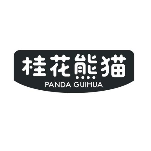 桂花熊猫 PANDA GUIHUA