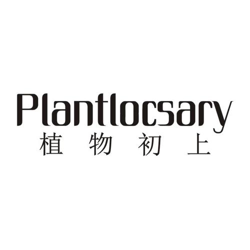 植物初上  PLANTLOCSARY