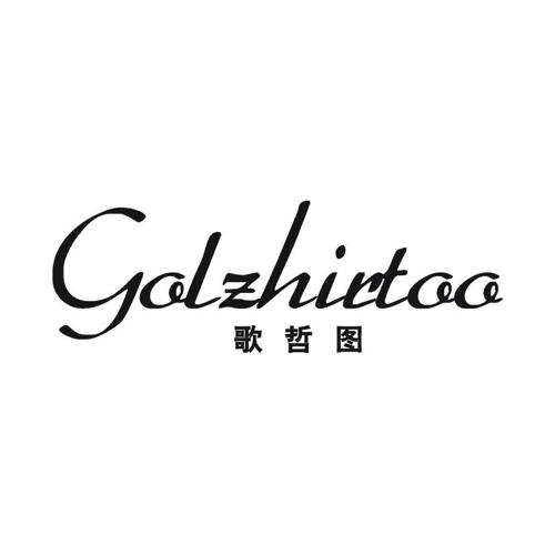 歌哲图 GOLZHIRTOO