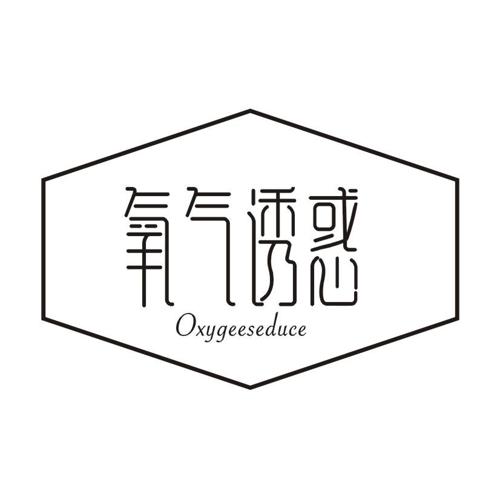 氧气诱惑 OXYGEESEDUCE