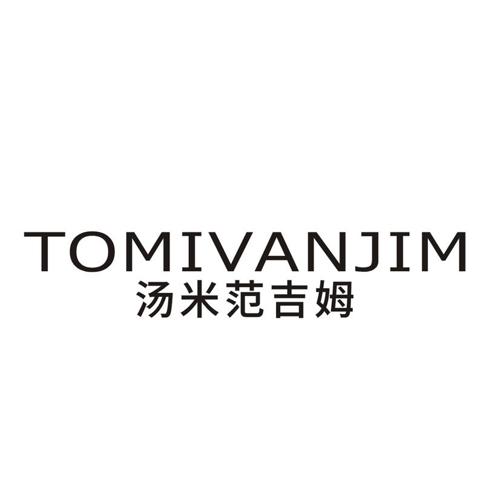 汤米范吉姆 TOMIVANJIM