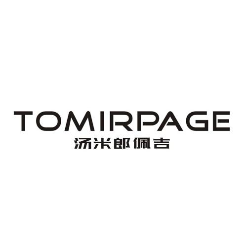 汤米郎佩吉 TOMIRPAGE