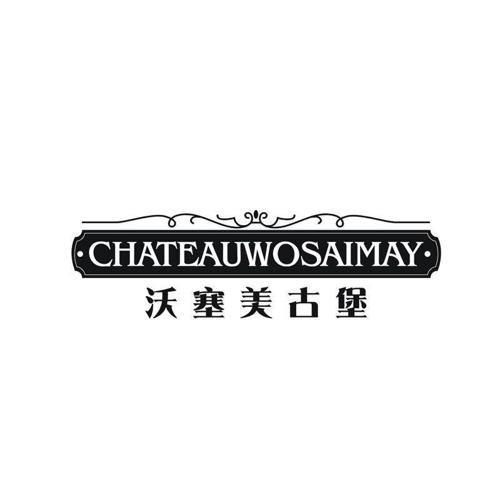 CHATEAUWOSAIMAY 沃塞美古堡