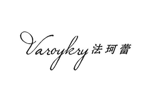 VAROYKRY 法珂蕾