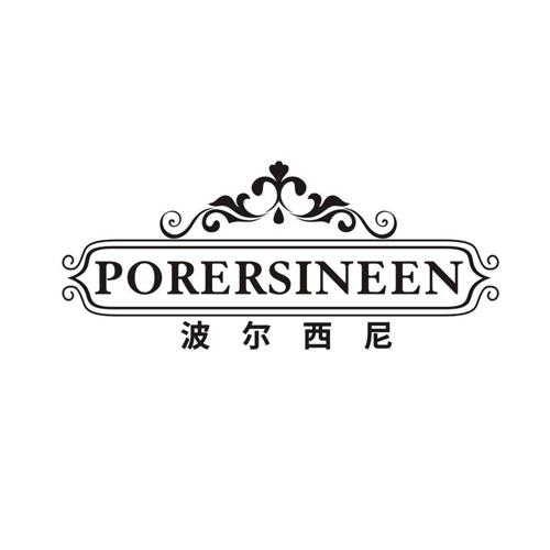 波尔西尼 PORERSINEEN