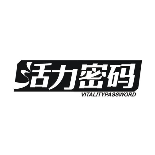 活力密码 VITALITYPASSWORD