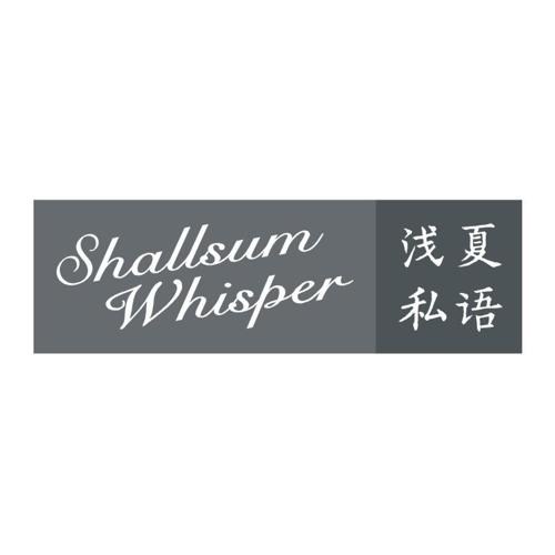 浅夏私语 SHALLSUM WHISPER